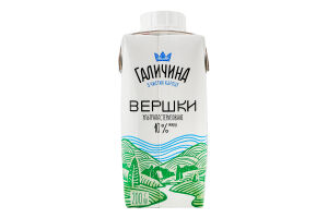 Вершки 10% ультрапастеризовані Галичина т/п 200г
