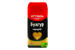 Крупа пшеничная Булгур средний Аттуаль м/у 1кг