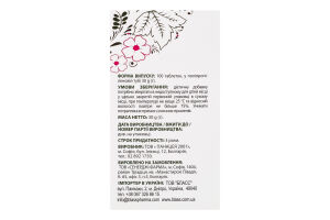 Добавка дієтич Bulgarian Herbs ВалерiанаФорте 30мг