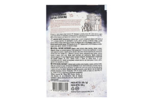 Перець чорний мелений Pripravka д/п 100г