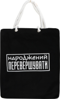 Сумка текстильна Народжений перевершувати 995938
