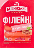 Сосиски вареные Филейные Бащинський охл 1с лоток 0.27кг