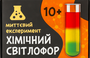 Гра наукова Хімічний світлофор Сюрприз