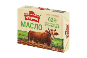 Масло сладкосливочное 62% Бутербродное Ферма м/у 180г