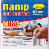 Папір для нотаток 500 аркушів 90х90мм №БКН-9-9 Мікс кольоровий Апельсин 1шт