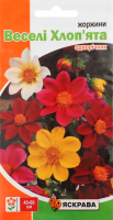 Насіння Квіти Жоржини Веселi хлоп"ята суміш 0,3г Яскрава