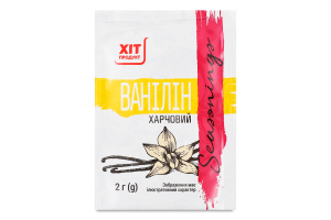 Ванилин пищевой Хіт продукт м/у 2г