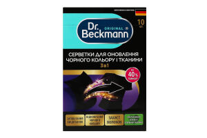 Серветки д/оновлення чорного кольору та тканини 10шт Др.Бекман