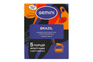 Кава натуральна смажена мелена Brazil Gemini к/у 5х12г