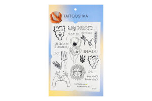 Тату Tattooshka Символи України тимчасові