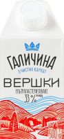 Вершки 33% ультрапастеризовані Галичина т/п 500г
