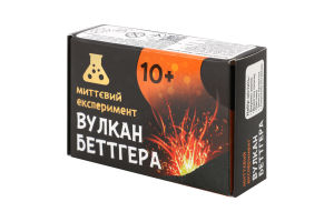 Гра наукова Вулкан Беттгера Сюрприз