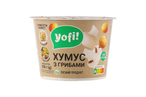 Хумус с грибами Yofi! ст 250г