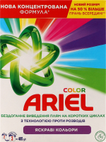 Порошок пральний Ariel Аква-Пудра Color автомат