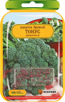 Насіння Капуста Броколі Тонус інкрустоване 100-120шт Яскрава