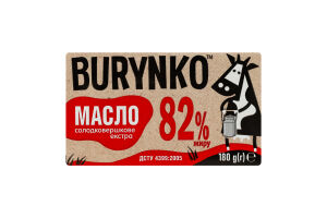 Масло солодковершкове 82% Екстра Burynko м/у 180г