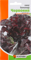 Насіння Салат червоний балконний 1г Яскрава