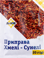 Приправа ЛотОК Хмелі сунелі 20г