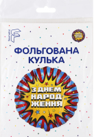 Кулька фольгована З Днем народження Квіти 18" 3202-2980 Весела витівка