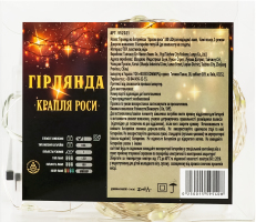 Гірлянда Крапля роси 100LED білий 1режим