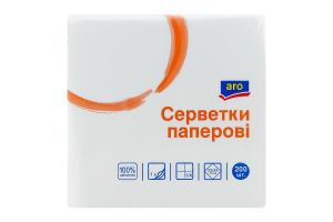 Серветки паперові одношарові 33х33см Aro 200шт