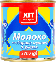 Молоко згущене 8.5% незбиране з цукром Хіт продукт з/б 370г