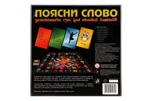 Гра настільна Гра в слова Поясни слово Аріал