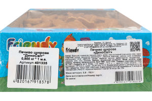 ДіноСвіт (0,8)