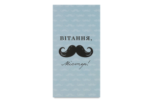 Конверт д/грошей Для хлопчика дизайн 2 Святобум