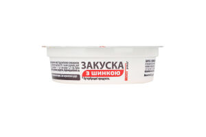 Закуска 50% з шинкою ТМ "1" ст 85г