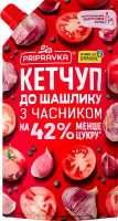 Кетчуп пастеризований До шашлику з часником Pripravka д/п 250г