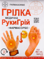 Грілка медична Farmasorbe РукиГрій