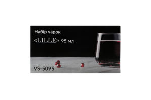 Чарка Lille 95мл 6шт Versailles