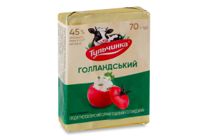 Продукт сырный 45% молокосодержащий плавленый Голландский Тульчинка м/у 70г