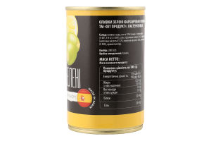 Оливки зеленые фаршированные лимоном Хіт Продукт ж/б 300г