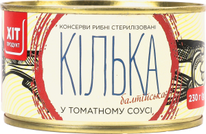 Кілька балтійська нерозібрана обсмажена в томатному соусі 230г ж/б Хіт Продукт