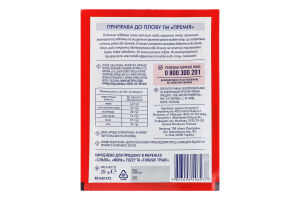 Приправа к плову Премія м/у 20г