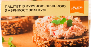 Паштет із курячої печінки з абрикосовим кулі