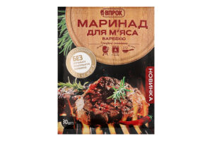 Маринад Для м'яса барбекю Впрок м/у 30г