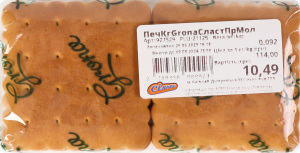 Печенье Grona Сластена вкус топлен молока затяжное