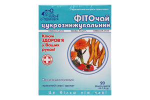 Фіточай №16 Ключі Здоров"я "фіто цукрознижуючий" пакет 1,5 г №20