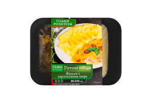 Жульен с картофельным пюре Гама Fresh Sandwiches лоток 350г