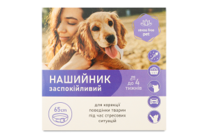 Нашийник заспокійливий д/тварин 65см Продукт