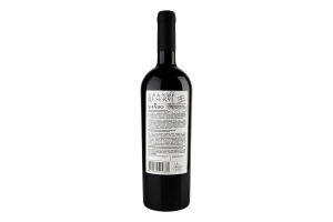 Вино Shabo Grande Reserve Каберне 0,75 л сух. черв