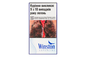 Сигареты с фильтром Winston Superline Blue 20шт