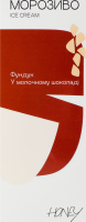 Морозиво в молочному шоколаді Фундук Honey к/у 90г