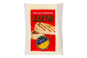 Сир 55% для смаження Халумі Європейська сироварня кг