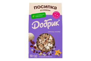 Посипка кондитерська фігурна Шоколад-пломбір Добрик к/у 50г