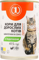 Корм консервований для дорослих котів з індичкою шматочки в соусі ТМ "1" з/б 415г