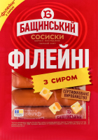 Сосиски варені Філейні з сиром Бащинський 1с лоток 0.27кг
